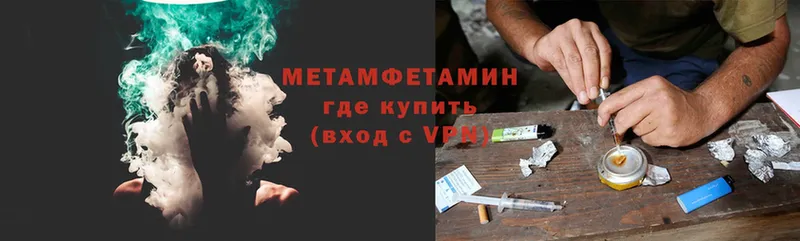 как найти закладки  Поворино  Метамфетамин кристалл 